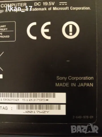 Лаптоп Sony Vaio PCG-6H1M Made in Japan Внос от Германия в отлично състояние с оригинално зарядно , снимка 3 - Части за лаптопи - 47989342