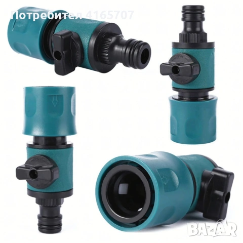 Бърз конектор за градински маркуч с нипел за вентил