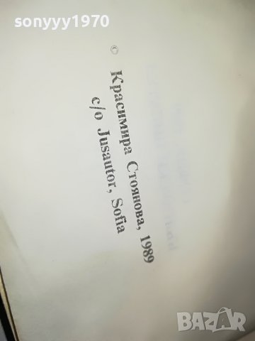 ВАНГА-КНИГА 1501231949, снимка 12 - Други - 39316698