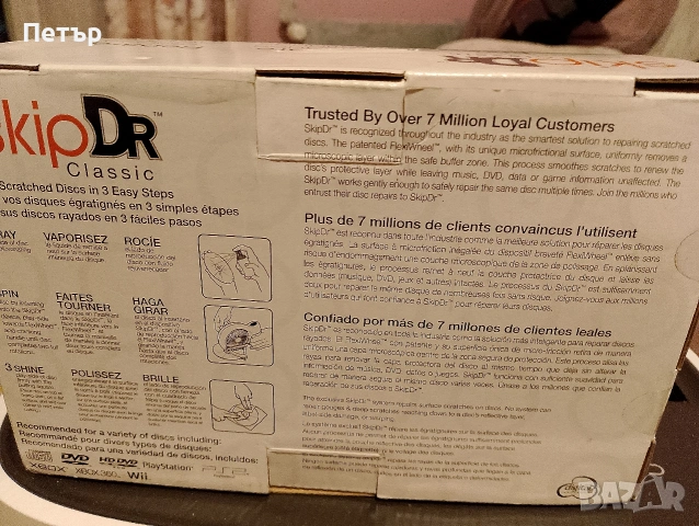 Продавам SkipDr Classic -за възстановяване на дискове, снимка 3 - Други услуги - 53167270