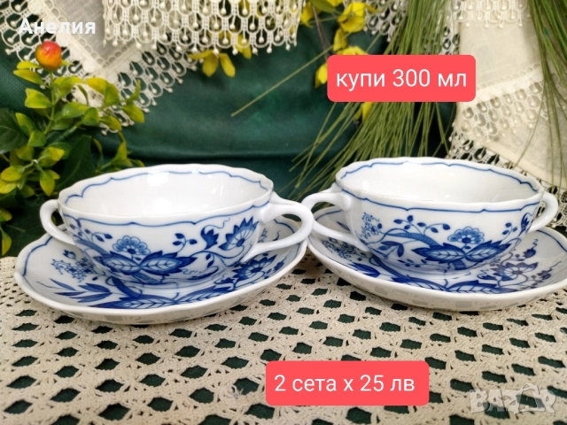 Син лук Hutschenreuther , снимка 3 - Чинии - 52056351