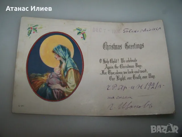 Стара американска пощенска картичка за Рождество Христово 1920г.
