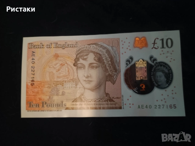Банкнота от 10 паунда на Английската банка, 2016 г., реални пари Великобритания кралица Елизабет II
