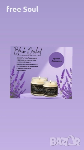 Ръчно изработени масажни свещи, снимка 3 - Декорация за дома - 52479183