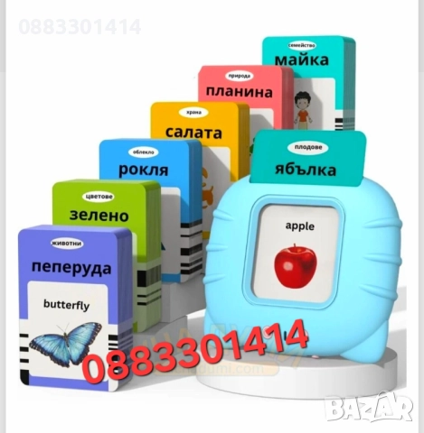 Образователни карти на български език Монтесори 224 думи , снимка 3 - Образователни игри - 51998155