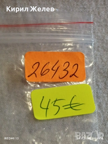 Сребърна монета 5 райхсмарки 1937г. Германия Трети Райх с Свастика за КОЛЕКЦИОНЕРИ 26432, снимка 12 - Нумизматика и бонистика - 53616472