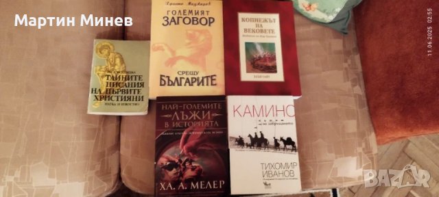 5 книги за 15 лв.