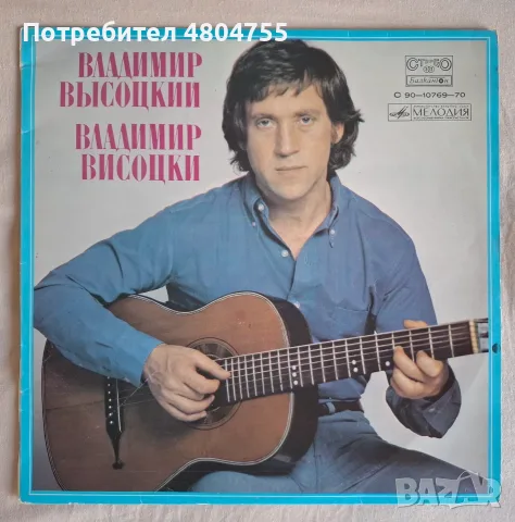 Владимир Висоцки - грамофонна плоча 