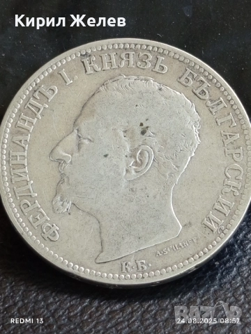 Сребърна монета 2 лева 1891г. Княжество България Княз Фердинанд първи за КОЛЕКЦИЯ 21202, снимка 12 - Нумизматика и бонистика - 51470007