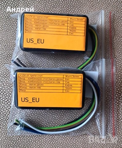 Модул конвертор американски стандарт мигач / стоп към европейски стандарт US_EU, снимка 2 - Части - 53241217