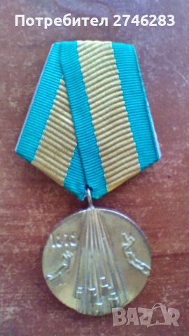 Медали и ордени НРБ, снимка 3 - Антикварни и старинни предмети - 41595668