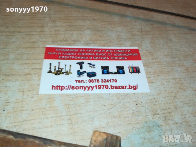 БИЧКИЯ-АНТИКА РЕТРО ТРИОН ОТ АНГЛИЯ 2002221754, снимка 11 - Антикварни и старинни предмети - 35856117