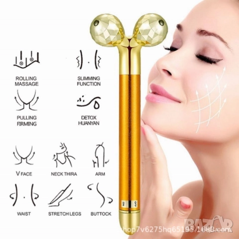 💛 Масажен стик за лице 24К  