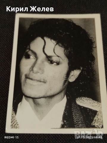 Винтидж снимка картичка на ПОП ИКОНАТА Michael Jackson рядка за КОЛЕКЦИЯ 51167, снимка 6 - Колекции - 52132247