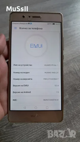 Телефон Huawei P9 Lite, снимка 3 - Huawei - 56045563