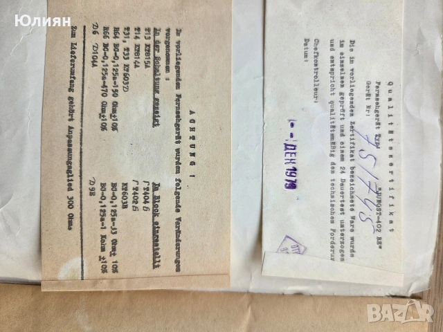 Юност 402 В схема , снимка 2 - Специализирана литература - 53392553