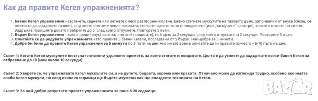 Лазерен Апарат за Стягане на Влагалището и Укрепване Стягане на Тазовото Дъно и Интимните Мускули, снимка 14 - Други - 48407149