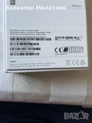 Продавам iPhone 12, снимка 2 - Apple iPhone - 56130352