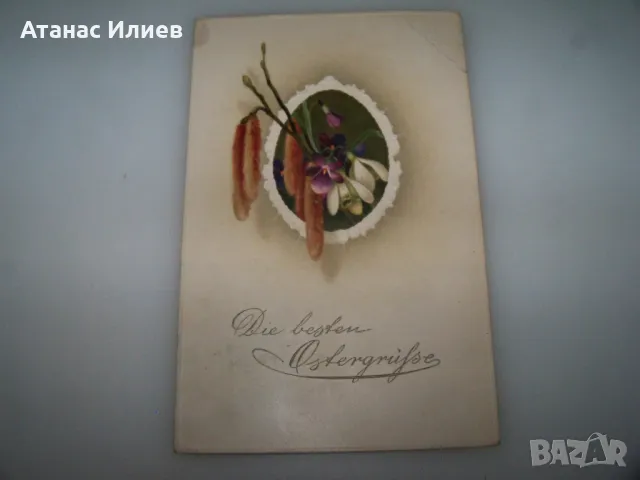 Стара австрийска великденска пощенска картичка 1910г., снимка 4 - Филателия - 49521137