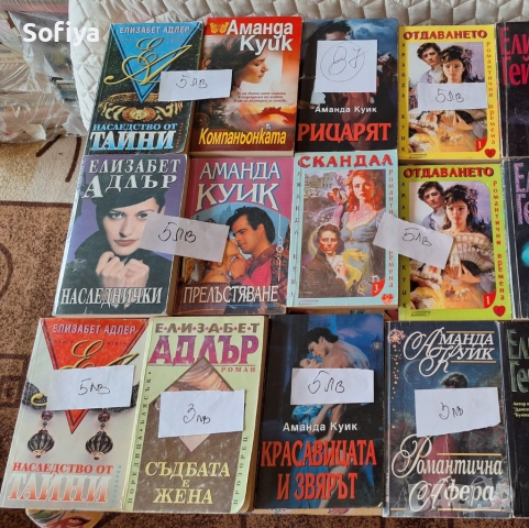 Художествена литература, снимка 6 - Художествена литература - 51620083