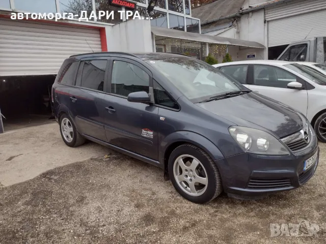 Opel Zafira B / Опел Зафира Б