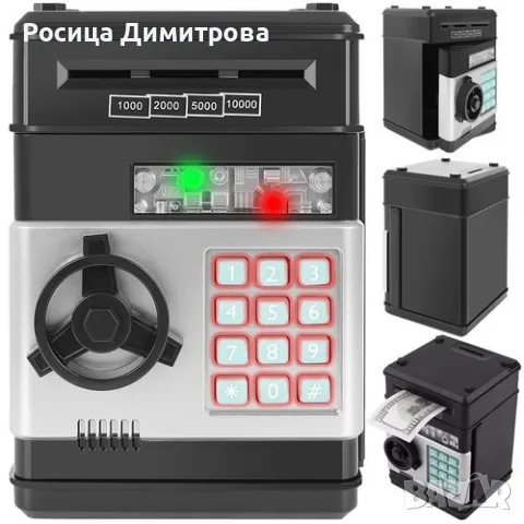 Касичка – сейф / електронен банкомат