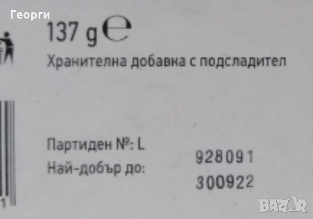 Продава гръцка хранителна добавка-Mesulid 100mg-опаковка с 30 хапчета,годна до 12.2026г.,цена 15лв., снимка 2 - Хранителни добавки - 33971712