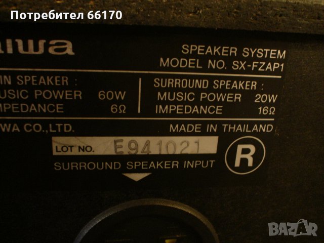 Аiwa FZAP1, снимка 7 - Тонколони - 35932244