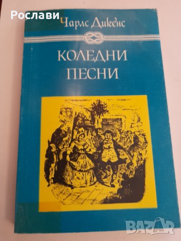 097. Втора поредица книги по азбучен ред на авторите Б, В, Г, Д, З, снимка 7 - Художествена литература - 41196002