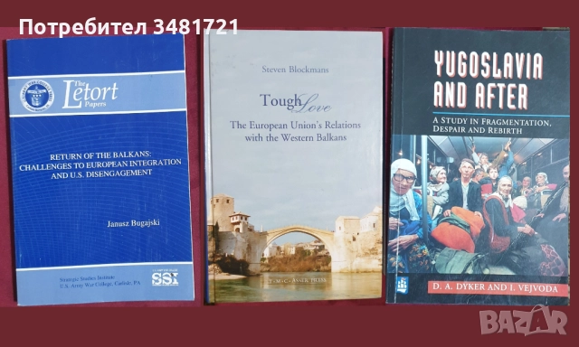 Източна Европа - история, геополитика, тенденции, перспективи - 13 книги, снимка 4 - Художествена литература - 52510547