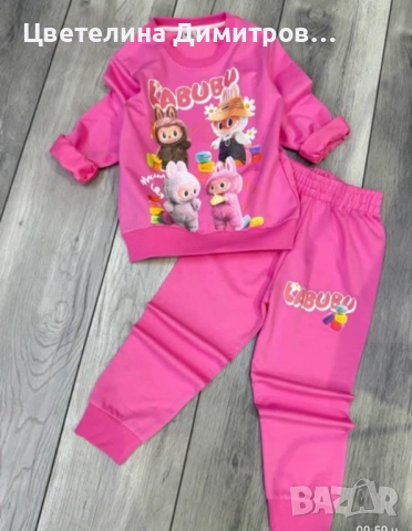Детски комплекти , снимка 12 - Детски комплекти - 52998550