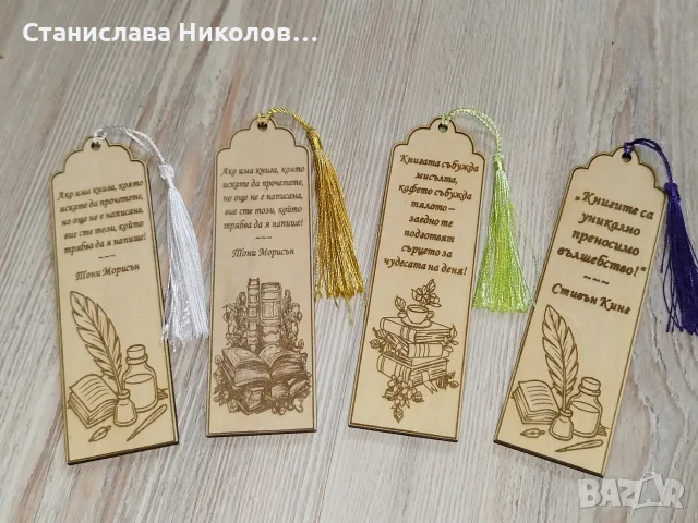Книгоразделители, снимка 17 - Други - 55756362