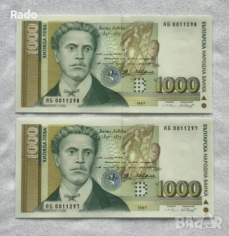 Непрегъвани Банкноти 1,000лв 1997г. 