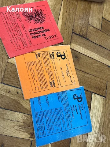 Културно-информационен справочник Варна от неделя до неделя 1983 г. , снимка 8 - Специализирана литература - 50080496