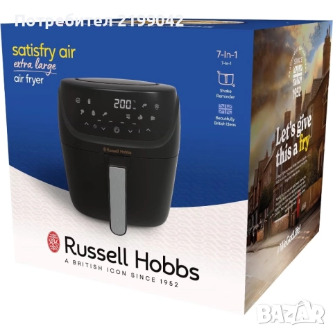 Фритюрник с горещ въздух Russell Hobbs SatisFry 27170-56, цифров екран, 7 в 1, пържене на въздух, пр, снимка 2 - Фритюрници - 52097026