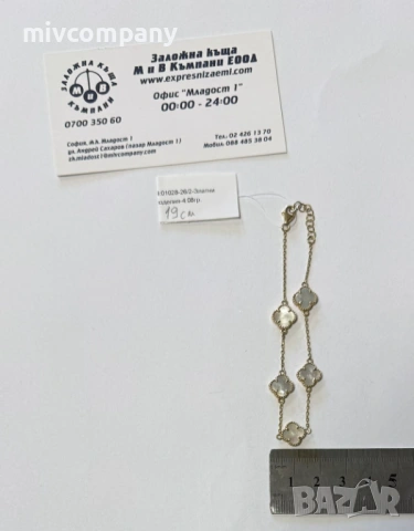 Златна Гривна 4.08гр 19см, снимка 7 - Гривни - 53654923