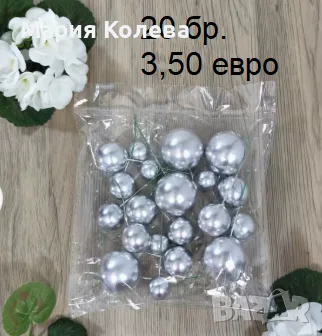Топчета за декорация на торта, снимка 2 - Декорация за дома - 56406016