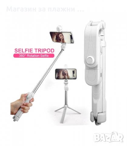 СЕЛФИ СТИК СЪС СТАТИВ, БУТОН ЗА СНИМАНЕ И ВГРАДЕНО LED ОСВЕТЛЕНИЕ - КОД  1132, снимка 2 - Селфи стикове, аксесоари - 34119827