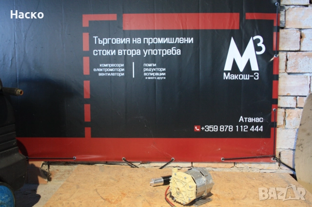 Монофазна водна помпа , помпа за съдомиялна Elecrtolux