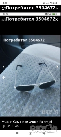 Мъжки  Слънчеви Очила Polaroid!, снимка 2 - Слънчеви и диоптрични очила - 52857183