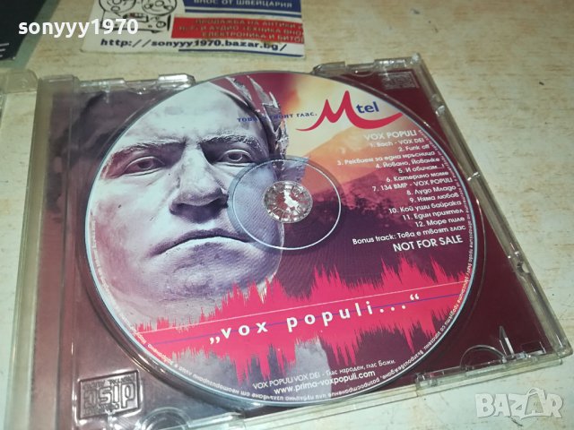 СЛАВИ ТРИФОНОВ-ЦД 0909231950, снимка 10 - CD дискове - 42135169