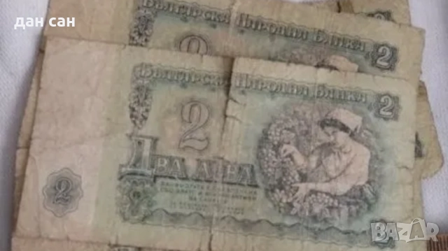 Банкноти 200,50,20,10,5,2,1 лева 1974 1992 драхми , снимка 3 - Нумизматика и бонистика - 48777525