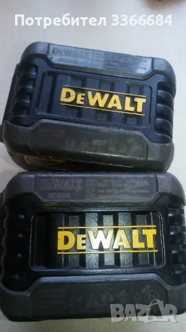 Батерия dewalt dcb183 /18v/2.0ah и Flex volt dcb546  Зарядно dcb112