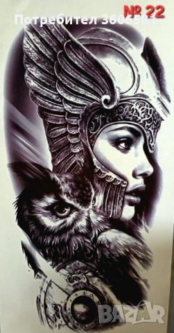 Временни Татуси Водоустойчиви и висококачествени тип Хена за мъже и жени + още модели , снимка 14 - Други - 51371056