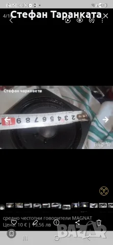 средно честотни говорители Magnat , снимка 4 - Тонколони - 56112078