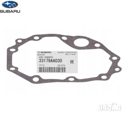 Гарнитура раздатъчна кутия 33179AA030 Subaru