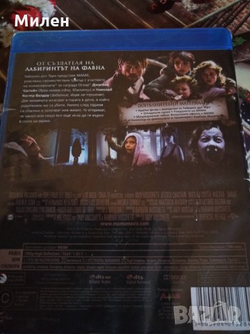 Филми на Blu-ray "МАМА"  u Sinister , снимка 8 - DVD филми - 29704915