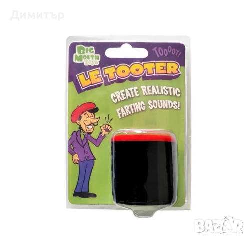 Машинка със звук пръдня