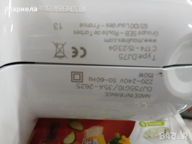 Moulinex DJ756G15 Fresh Express PLUS Ренде, снимка 8 - Други - 53720165