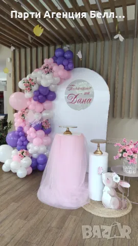 Украса за Рожден ден, за Кръщене , снимка 9 - Други услуги - 47105980